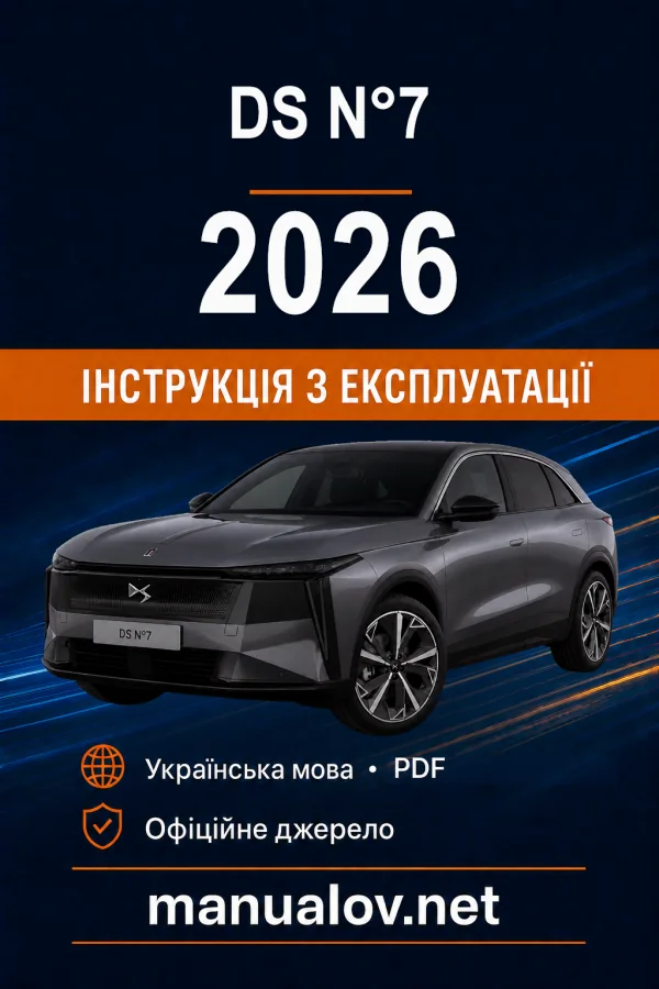 Instrukcja obsługi DS N°7 2026