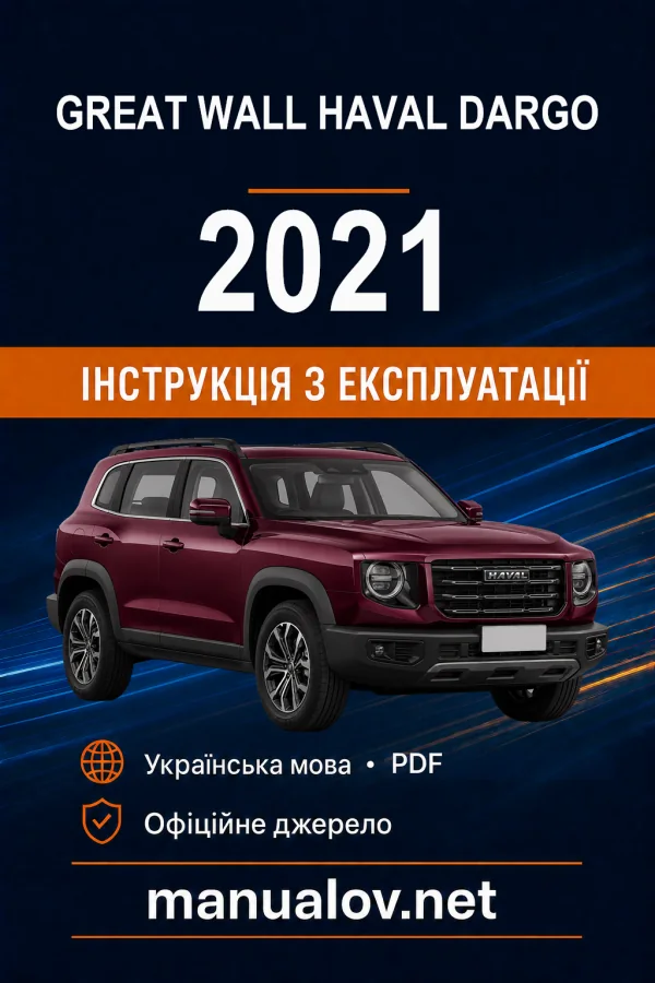 Instrukcja obsługi Great Wall Haval Dargo 2021