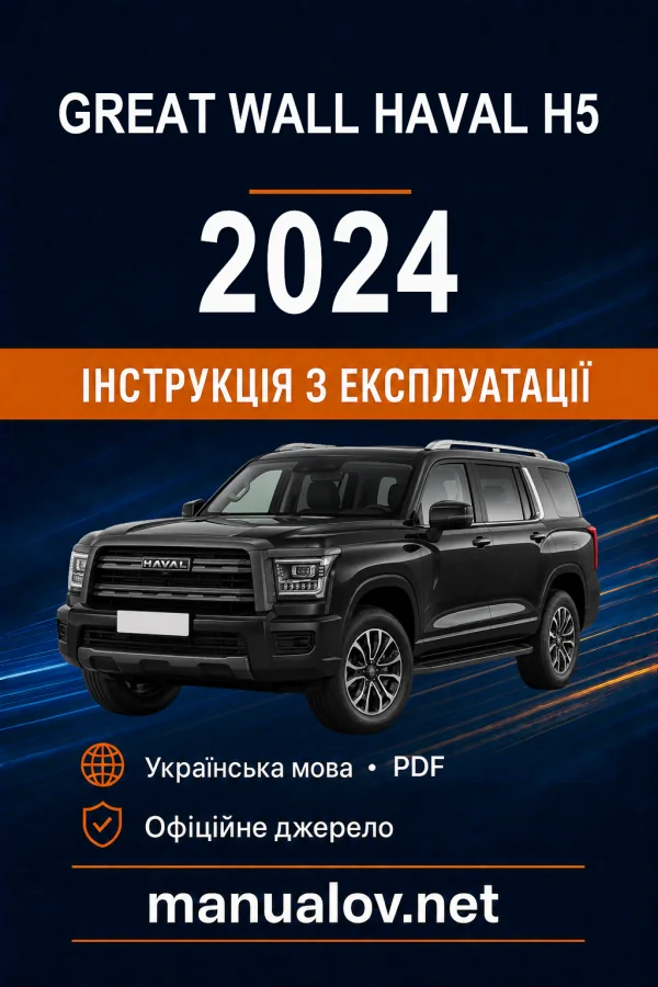 Instrukcja obsługi Great Wall Haval H5 2024