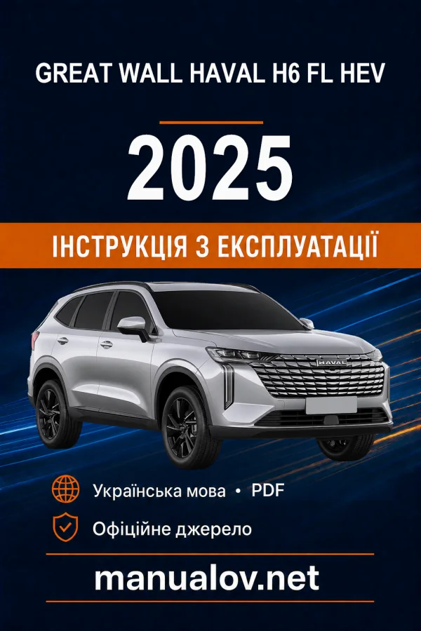 Instrukcja obsługi Great Wall Haval H6 2025