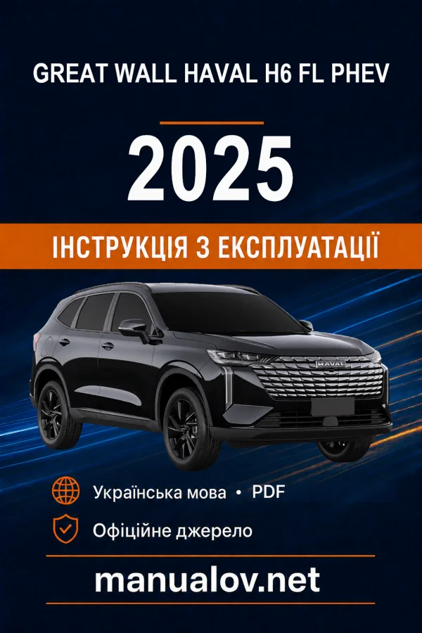 Instrukcja obsługi Great Wall Haval H6 2025