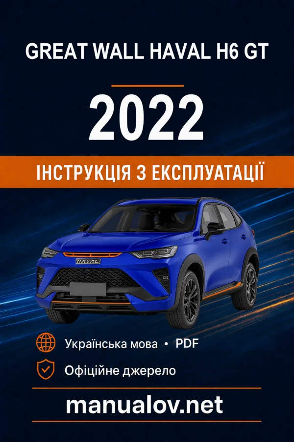 Instrukcja obsługi Great Wall Haval H6 2022