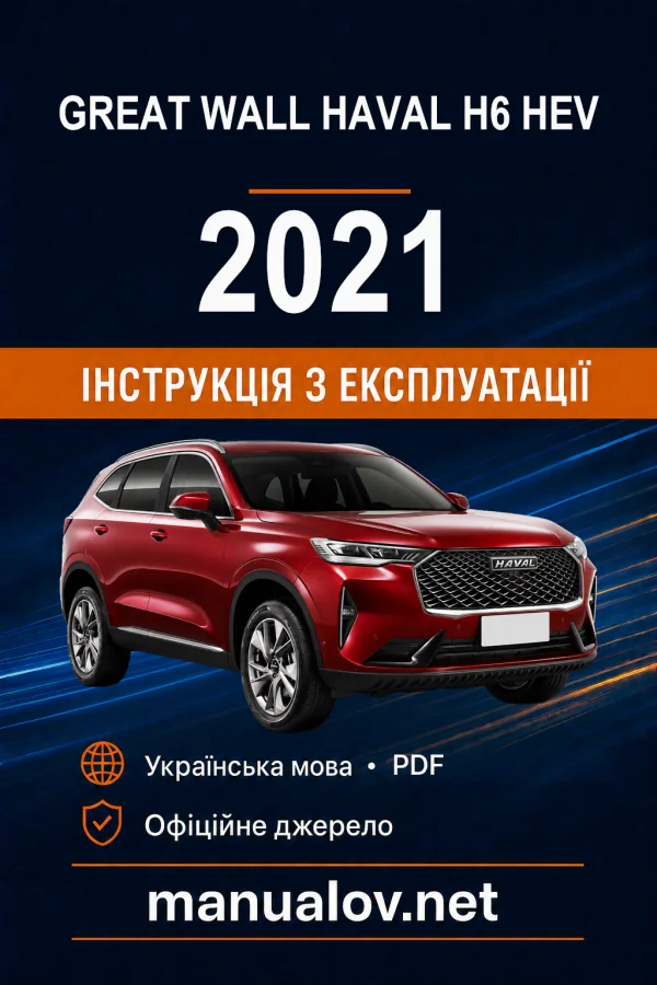 Instrukcja obsługi Great Wall Haval H6 2021