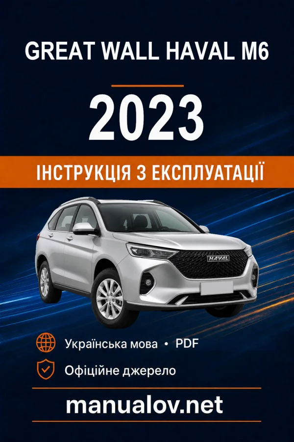 Instrukcja obsługi Great Wall Haval M6 2023