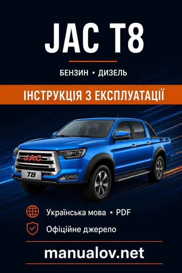 Instrukcja obsługi JAC T8