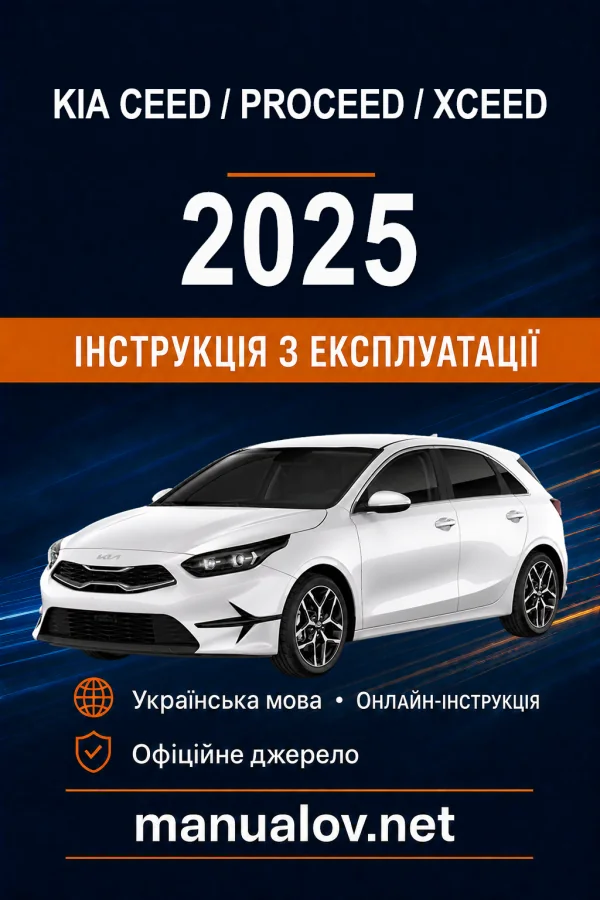 Instrukcja obsługi KIA Ceed 2025
