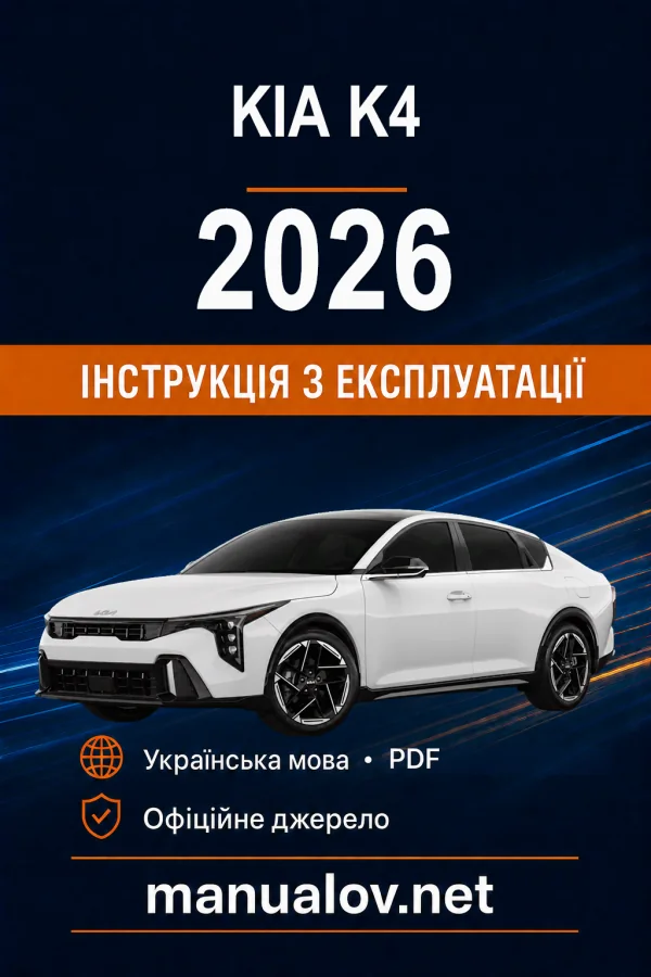 Instrukcja obsługi KIA K4 2026