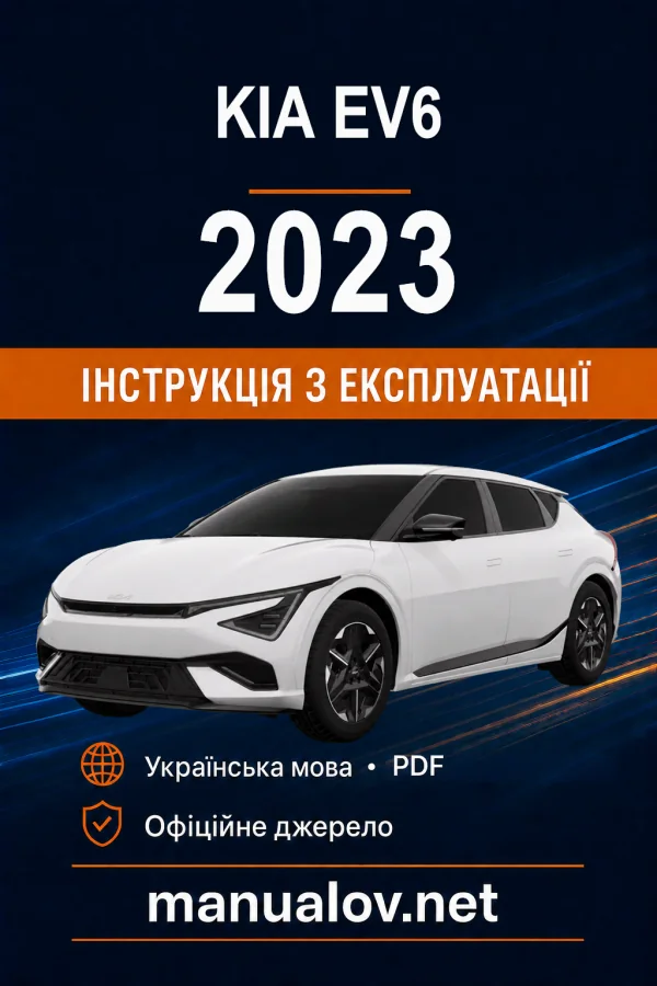 Instrukcja obsługi KIA EV6 2023