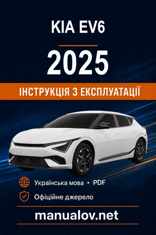 Instrukcja obsługi KIA EV6 2025