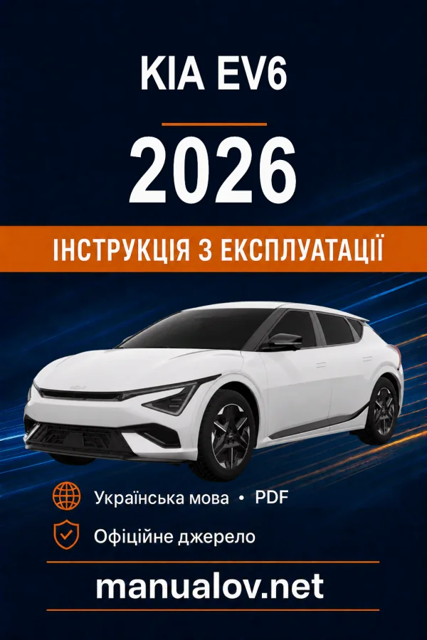 Instrukcja obsługi KIA EV6 2026