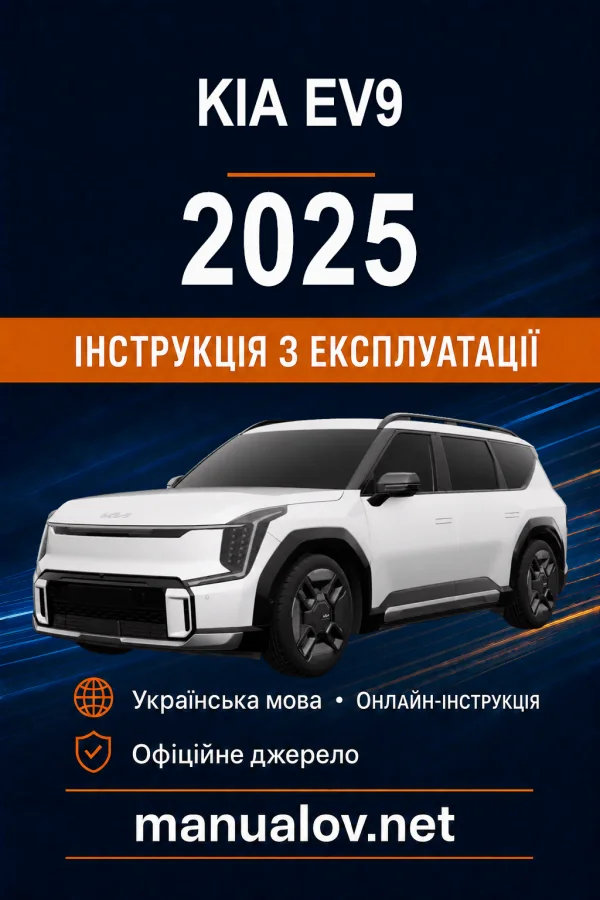 Instrukcja obsługi KIA EV9 2025