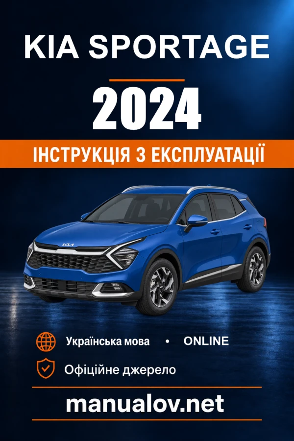 Instrukcja obsługi Kia Sportage — 2024