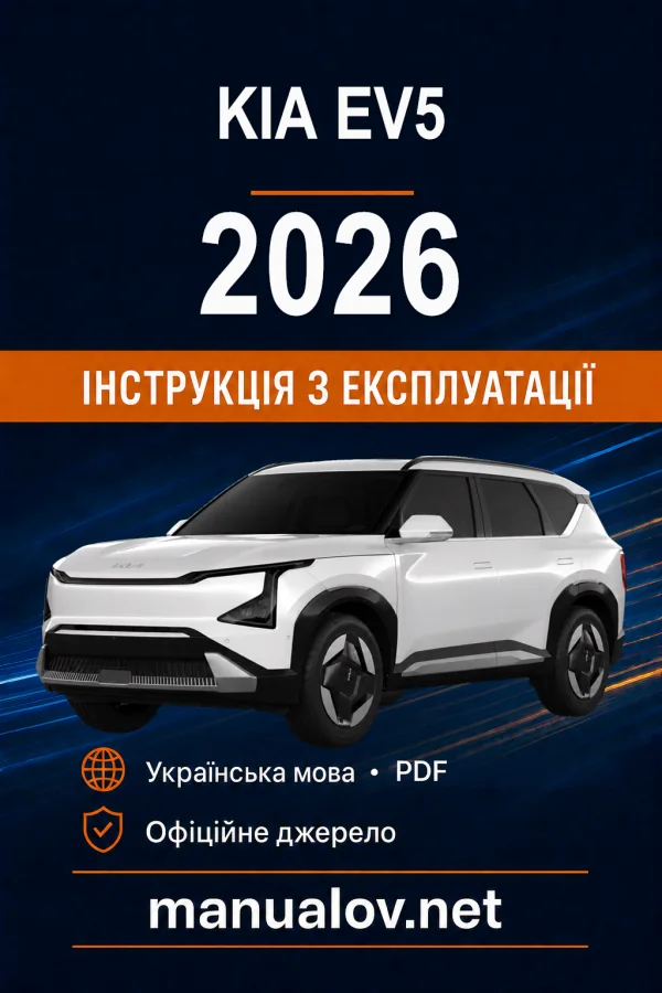 Instrukcja obsługi KIA EV5 2026