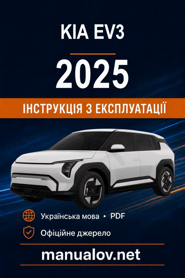 Instrukcja obsługi KIA EV3 2025
