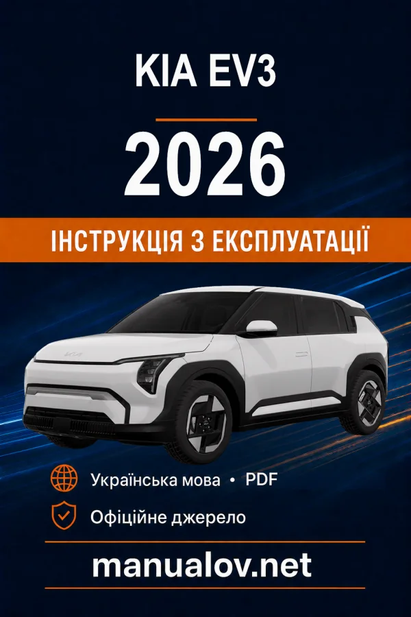 Instrukcja obsługi KIA EV3 2026
