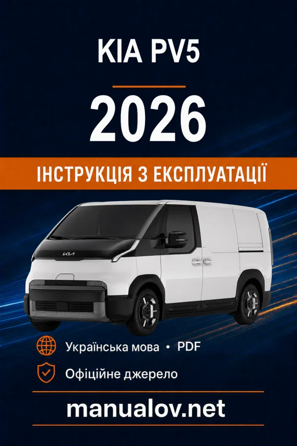 Instrukcja obsługi KIA PV5 2026
