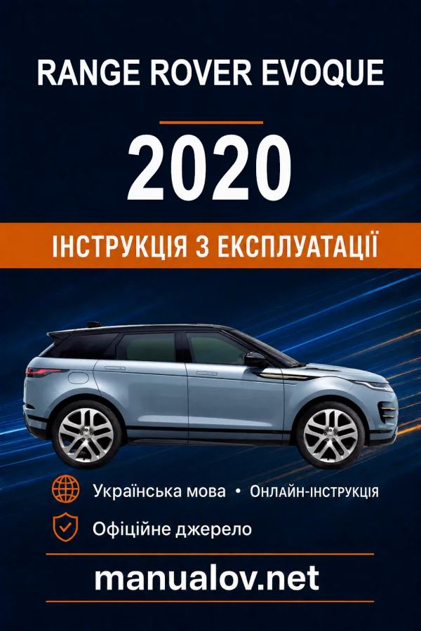 Instrukcja obsługi Range Rover Evoque 2020