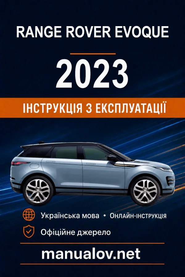 Instrukcja obsługi Range Rover Evoque 2023