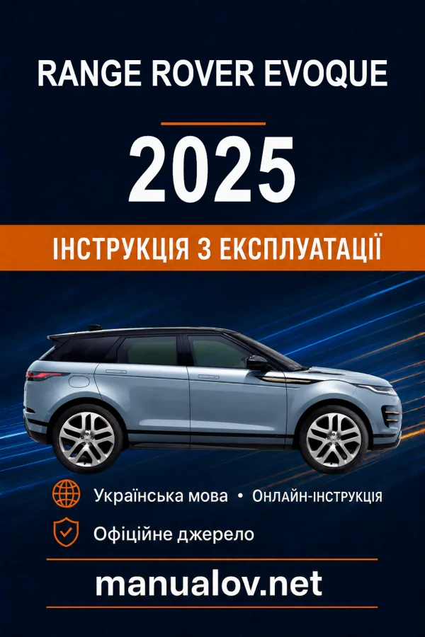 Instrukcja obsługi Range Rover Evoque 2025