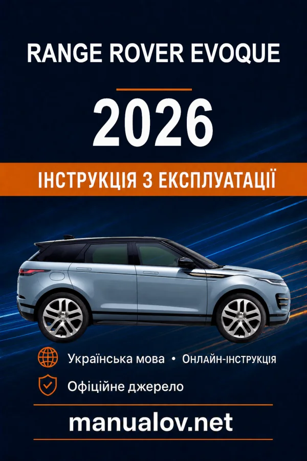 Instrukcja obsługi Range Rover Evoque 2026