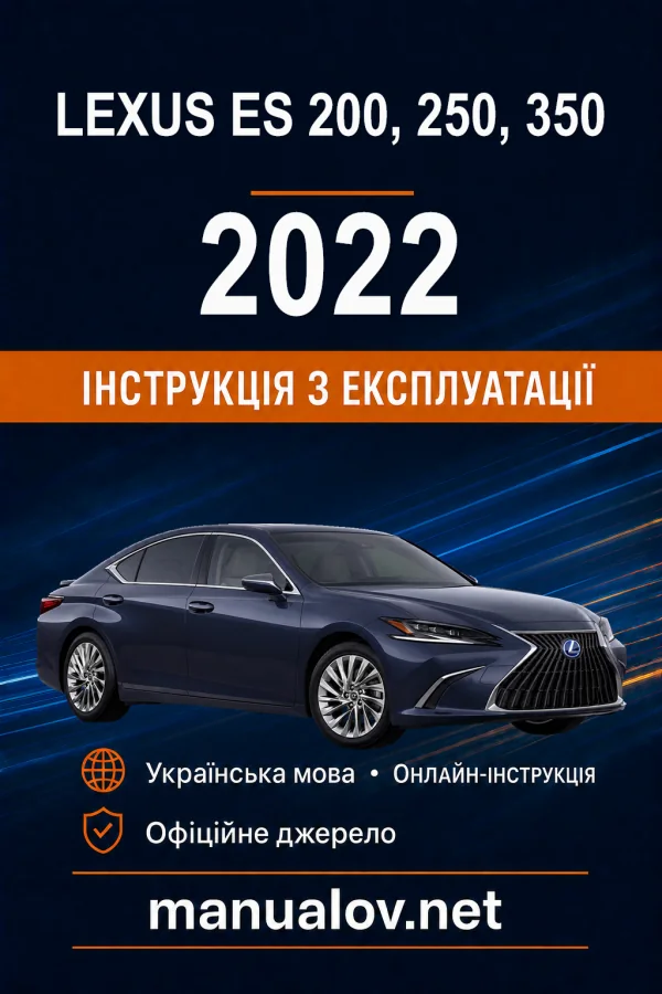 Instrukcja obsługi Lexus ES 2022