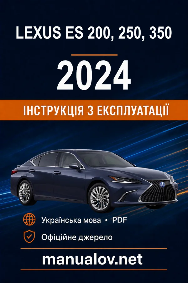 Instrukcja obsługi Lexus ES 2024