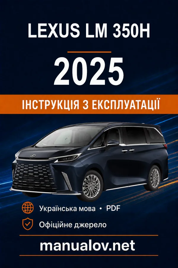 Instrukcja obsługi Lexus LM 2025