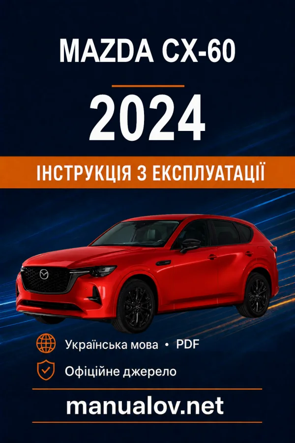 Instrukcja obsługi Mazda CX-60 2024