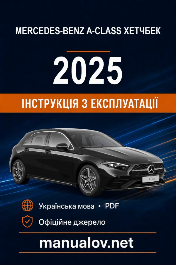 Instrukcja obsługi Mercedes-Benz A-Class 2025