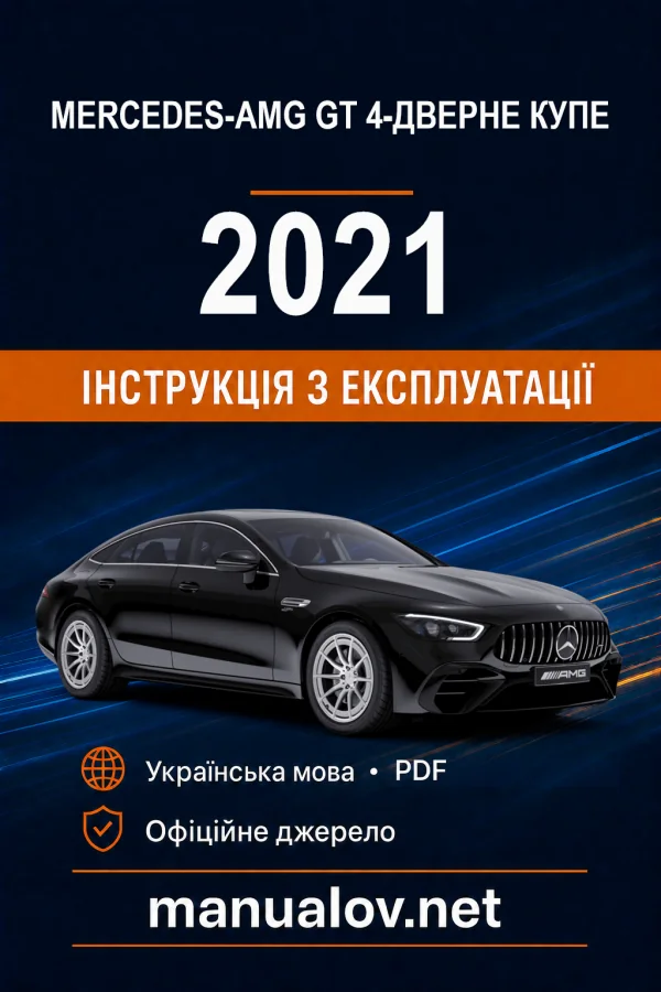 Instrukcja obsługi Mercedes-Benz GT 2021
