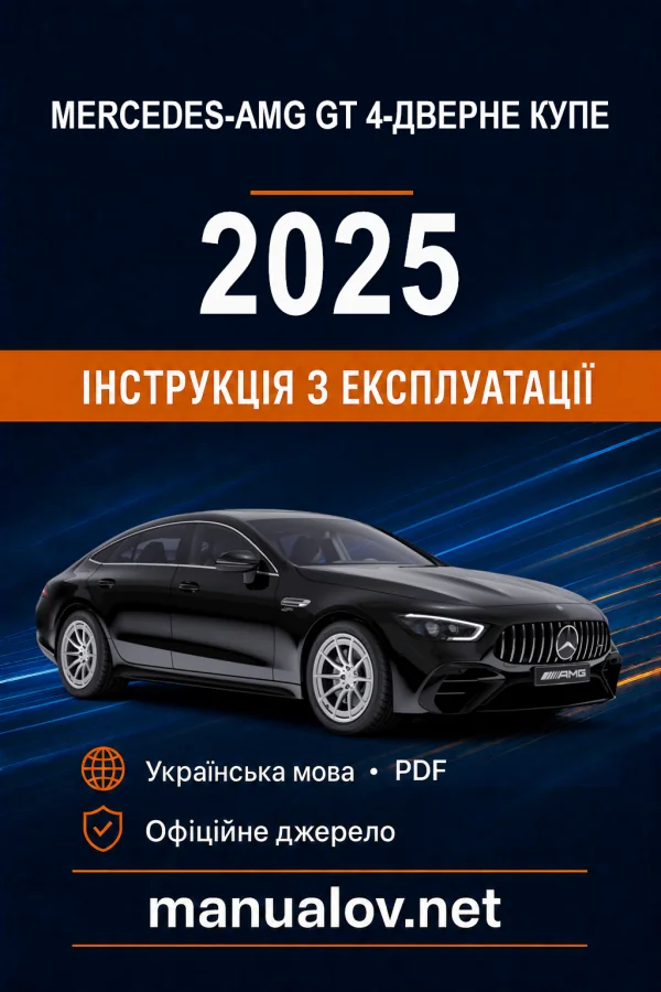 Instrukcja obsługi Mercedes-Benz GT 2025