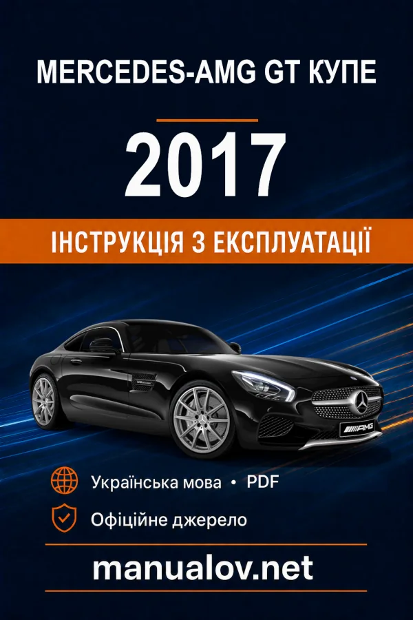 Instrukcja obsługi Mercedes-Benz GT 2017