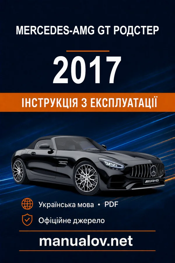 Instrukcja obsługi Mercedes-Benz GT 2017
