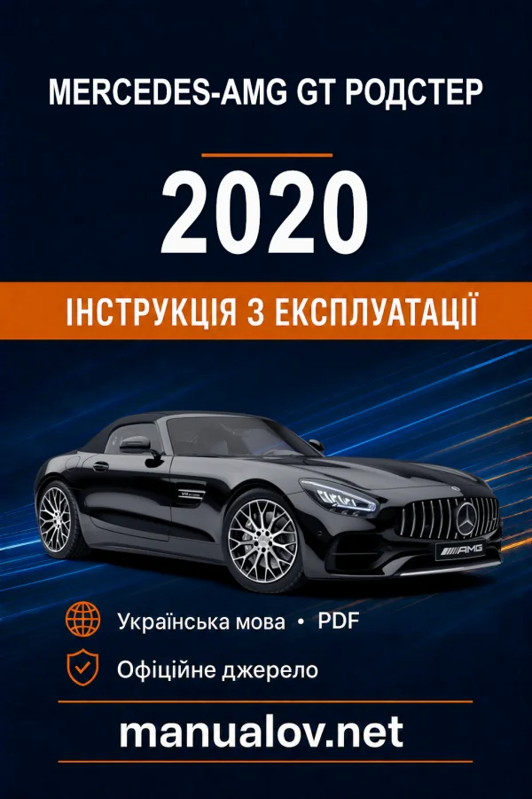 Instrukcja obsługi Mercedes-Benz GT 2020