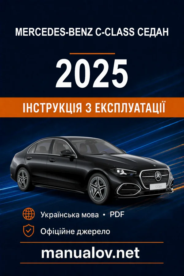 Instrukcja obsługi Mercedes-Benz C-Class 2025