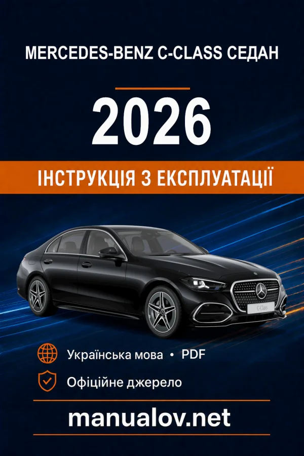 Instrukcja obsługi Mercedes-Benz C-Class 2026