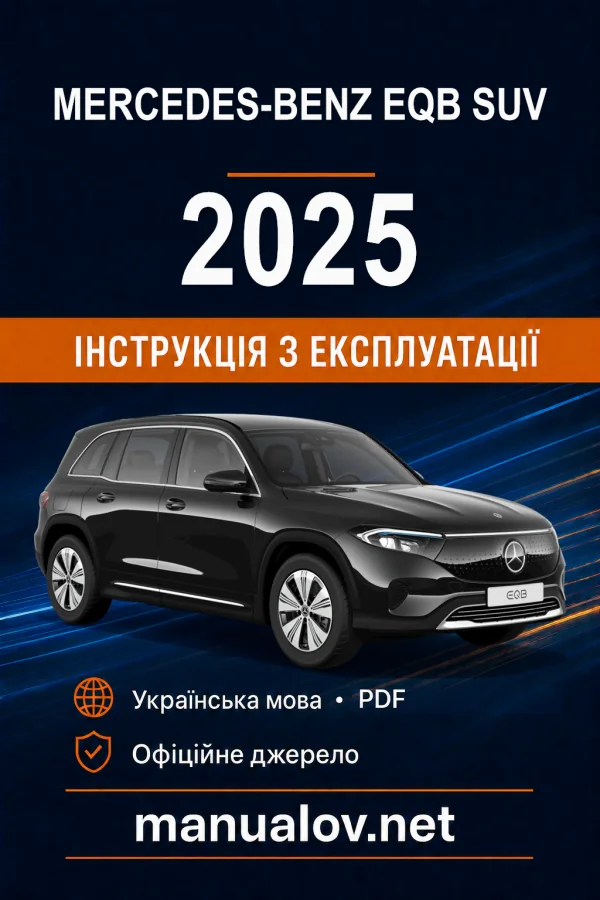 Instrukcja obsługi Mercedes-Benz EQB 2025