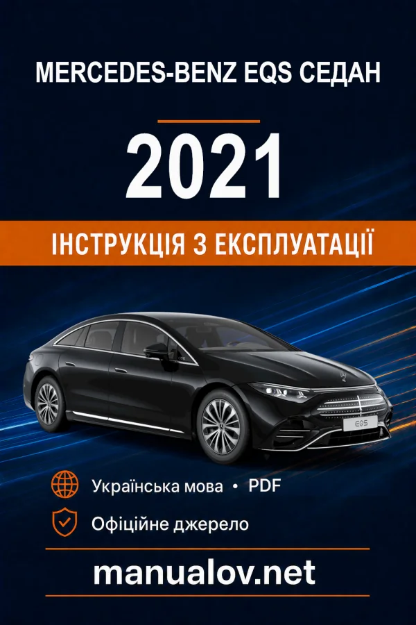 Instrukcja obsługi Mercedes-Benz EQS 2021