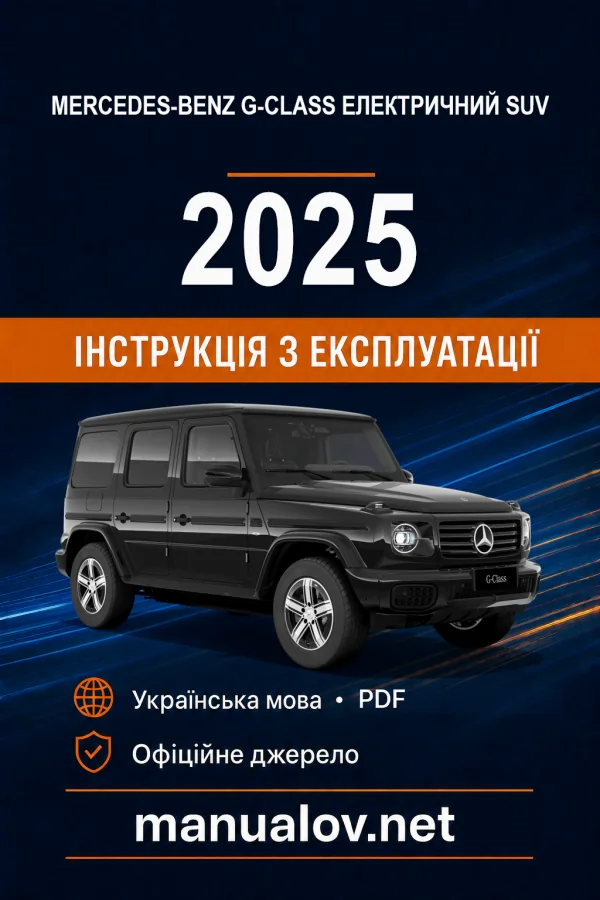 Instrukcja obsługi Mercedes-Benz G-Class 2025