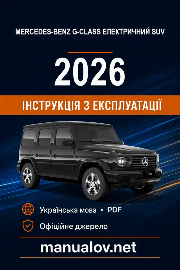 Instrukcja obsługi Mercedes-Benz G-Class 2026