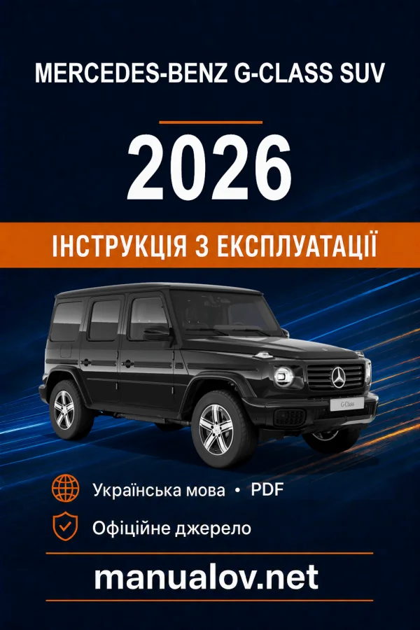 Instrukcja obsługi Mercedes-Benz G-Class 2026