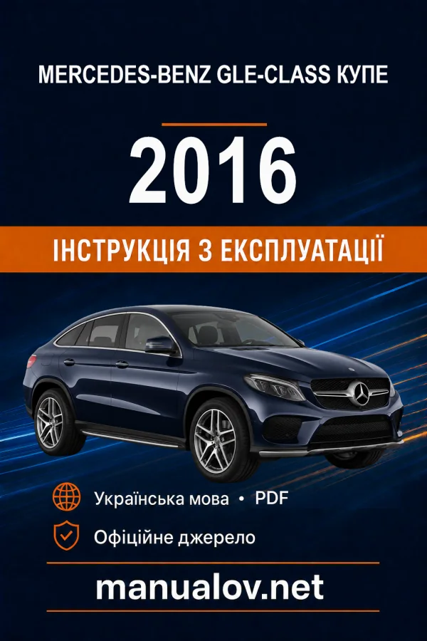 Instrukcja obsługi Mercedes-Benz GLE-Class 2016
