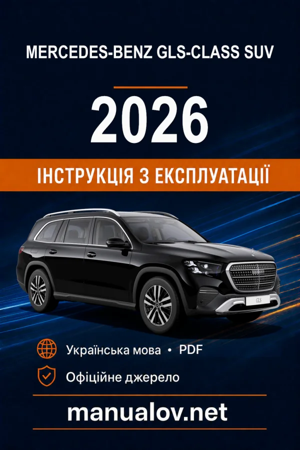 Instrukcja obsługi Mercedes-Benz GLS-Class 2026