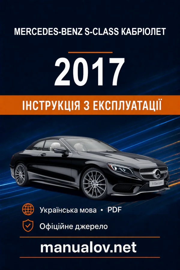 Instrukcja obsługi Mercedes-Benz S-Class 2017