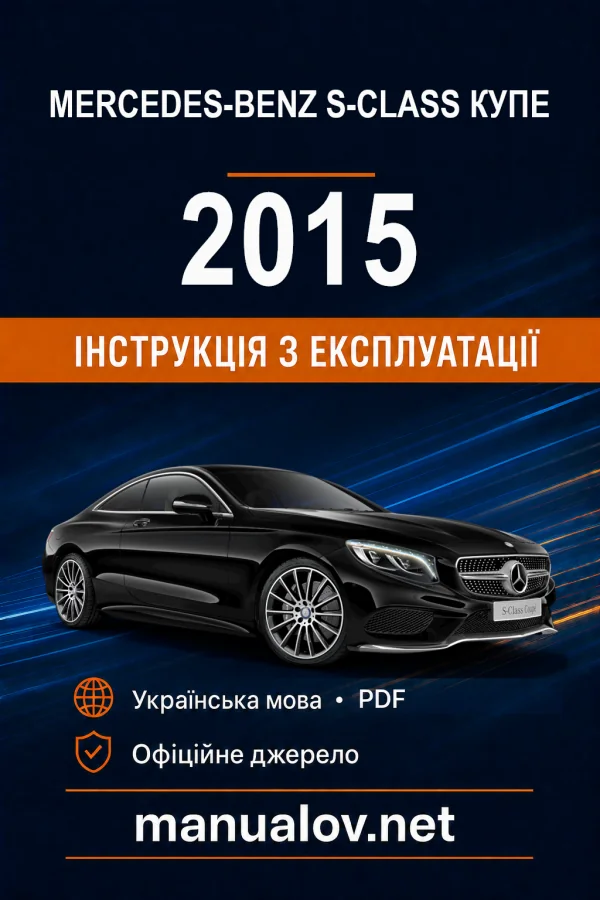 Instrukcja obsługi Mercedes-Benz S-Class 2015
