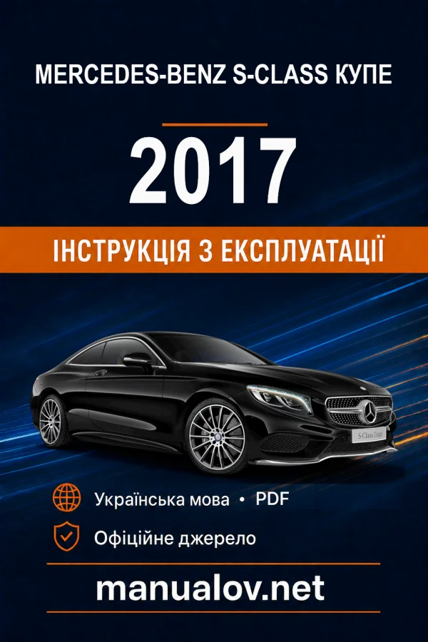 Instrukcja obsługi Mercedes-Benz S-Class 2017