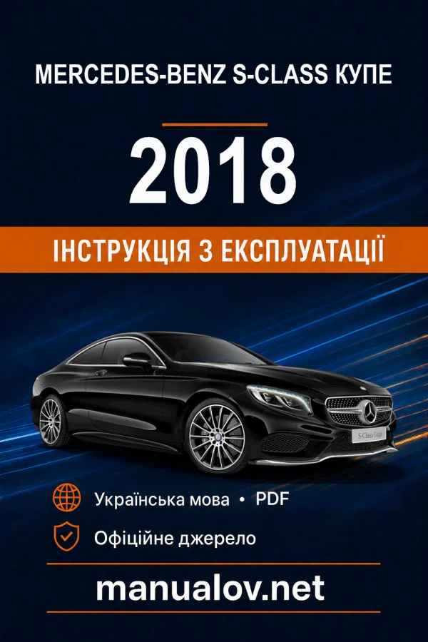 Instrukcja obsługi Mercedes-Benz S-Class 2018