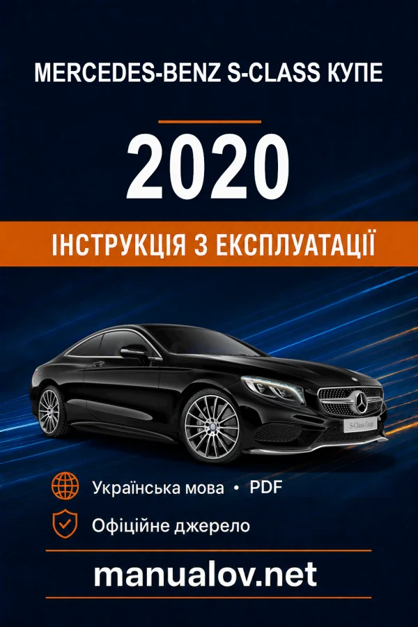 Instrukcja obsługi Mercedes-Benz S-Class 2020