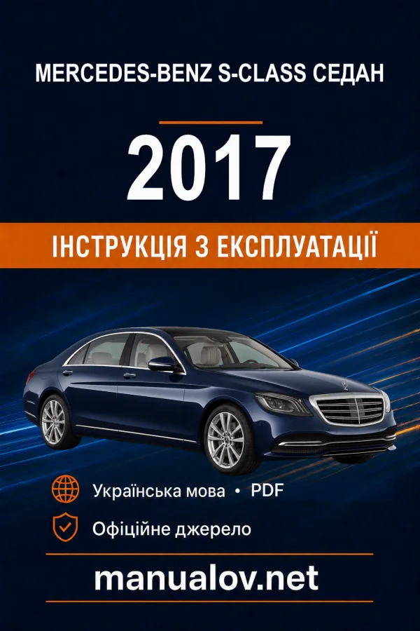 Instrukcja obsługi Mercedes-Benz S-Class 2017