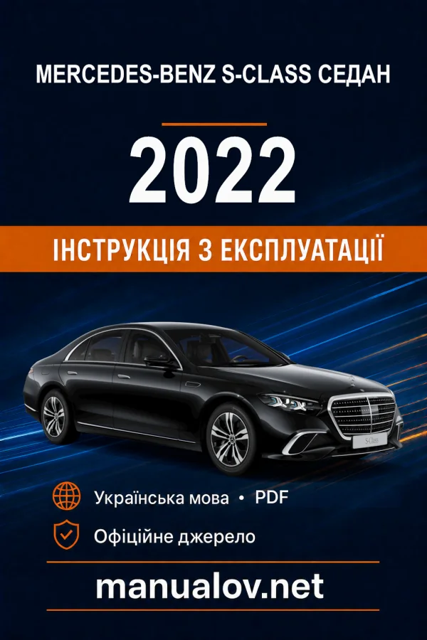 Instrukcja obsługi Mercedes-Benz S-Class 2022